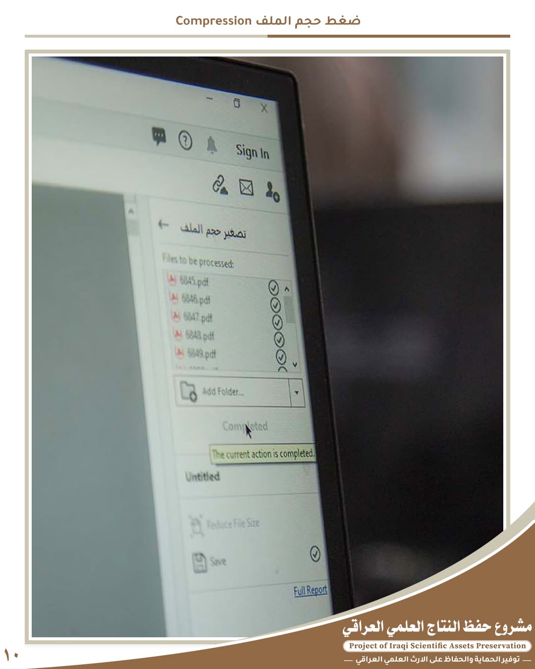 10 - حفظ النتاج العلمي العراقي | مكتبة العتبة العباسية الرقمية